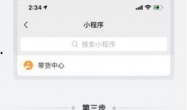 怎样加入爆料视频号直播,开启你的直播新篇章