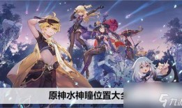 原神水神实战爆料视频,揭秘神秘力量与战斗技巧