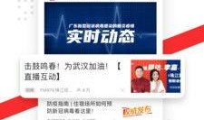 触电新闻新闻爆料平台下载,揭秘网络爆料平台的幕后故事