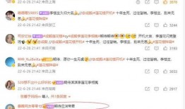 李莲花最新爆料消息,揭秘娱乐圈惊人内幕