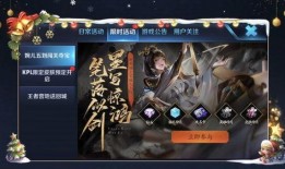 王者最新的爆料在哪里看,揭秘最新游戏更新内容，精彩亮点抢先看！