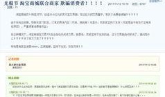 武汉淘宝爆料事件最新,揭秘网络购物维权背后的真相