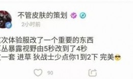 刘备最新调整爆料策略