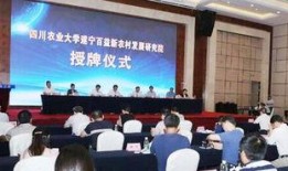 四川农业大学爆料新闻,重大科研成果引发关注