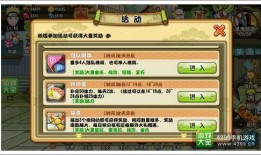 火影最新体力活动爆料,挑战极限，热血沸腾的忍者对决即将开启！