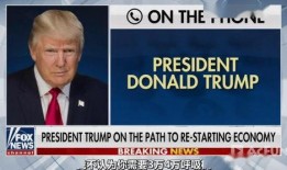 特朗普回应新书爆料视频,揭秘总统生涯幕后真相