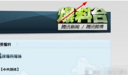 怎么爆料给媒体上新闻的人,如何让个人故事登上媒体头条