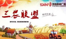 三农联盟爆料新闻