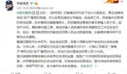 杭州新闻煤体爆料,揭秘杭州最新爆料背后的真相