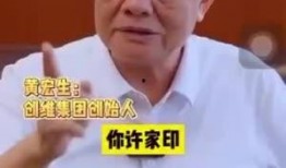 黄宏生爆料恒大视频,黄宏生揭露惊人内幕