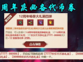 cf13号活动爆料最新,全新玩法与福利大揭秘！