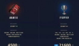 通行证lol最新爆料,LOL最新爆料揭示新赛季通行证玩法与福利
