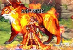 神兽装扮最新爆料