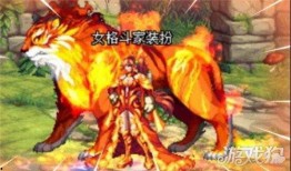 神兽装扮最新爆料