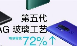 一加八最新爆料视频大全,性能与设计双重升级