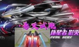 飞车新皮肤爆料最新,炫酷设计，等你来体验！