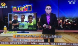 湖南经市直播在线观看,尽享线上视听盛宴