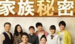 家族的秘密 在线观看,在线观看，探寻家族传承之谜