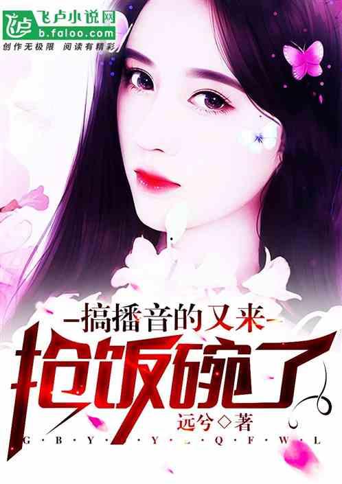 娱乐吃瓜吃不停的小说